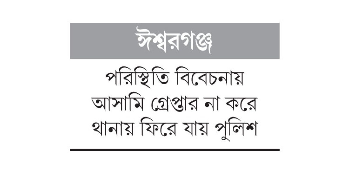 বাড়িতে পুলিশ ঢুকতেই ‘ডাকাত’ বলে চিৎকার