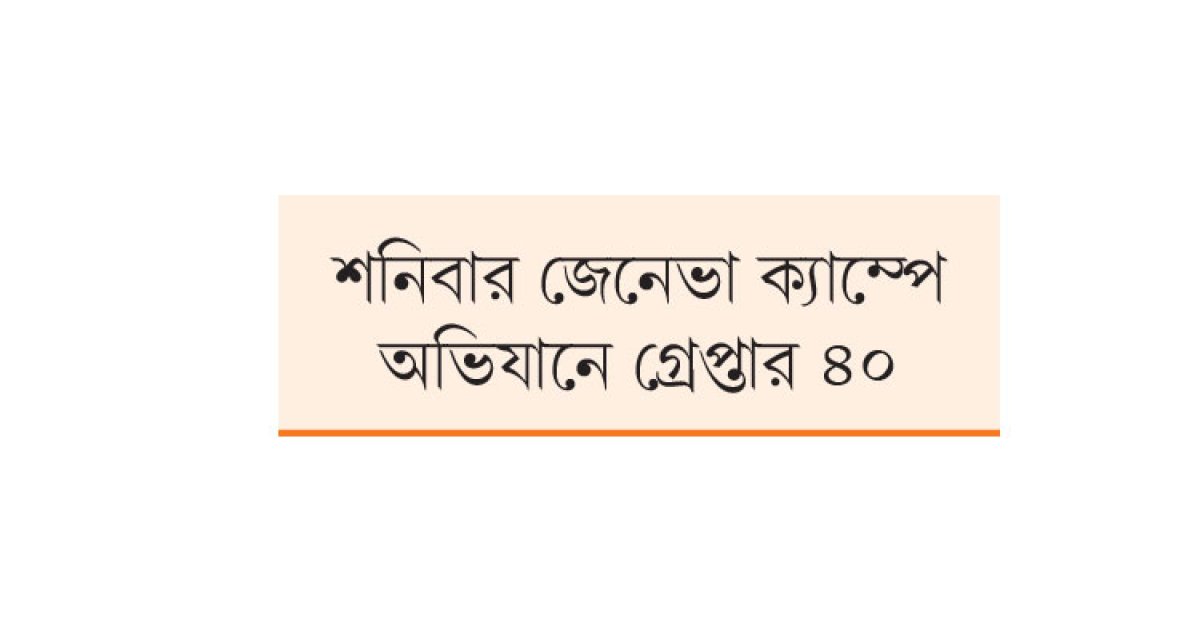 সাত মাসে মোহাম্মদপুরে গ্রেপ্তার ৩ হাজার অপরাধী