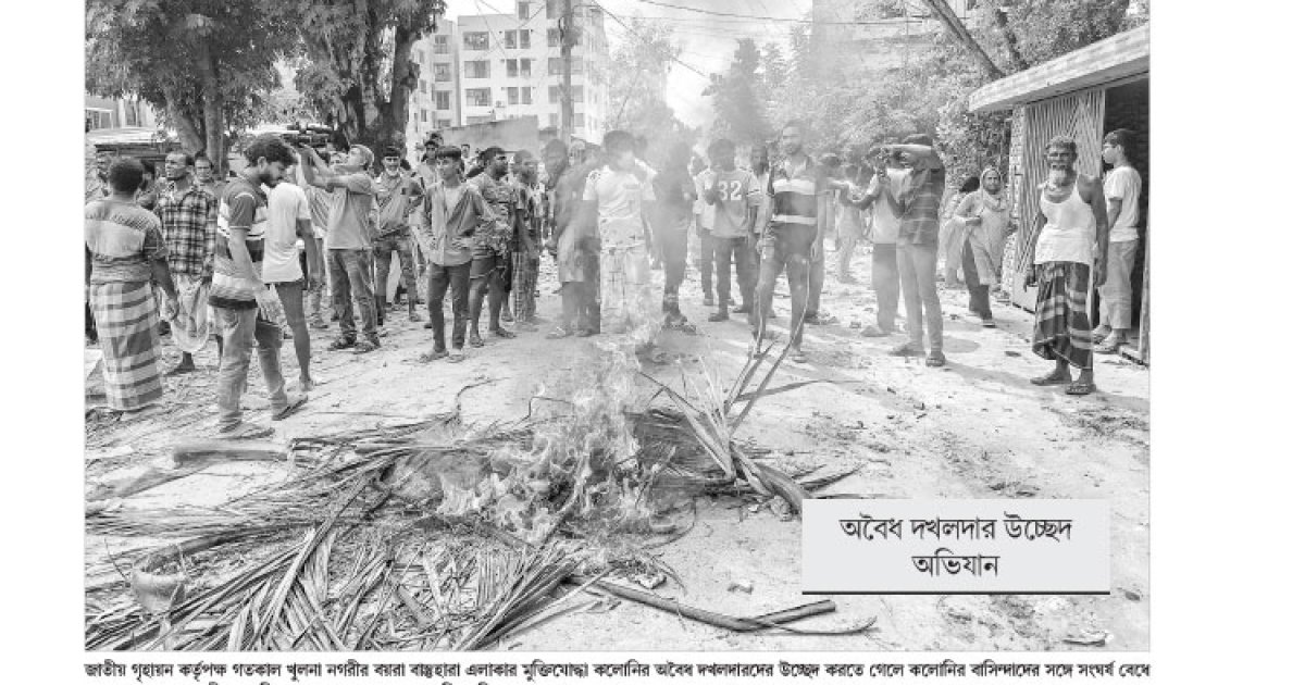 খুলনায় পুলিশ-এলাকাবাসী সংঘর্ষে আহত ৩০