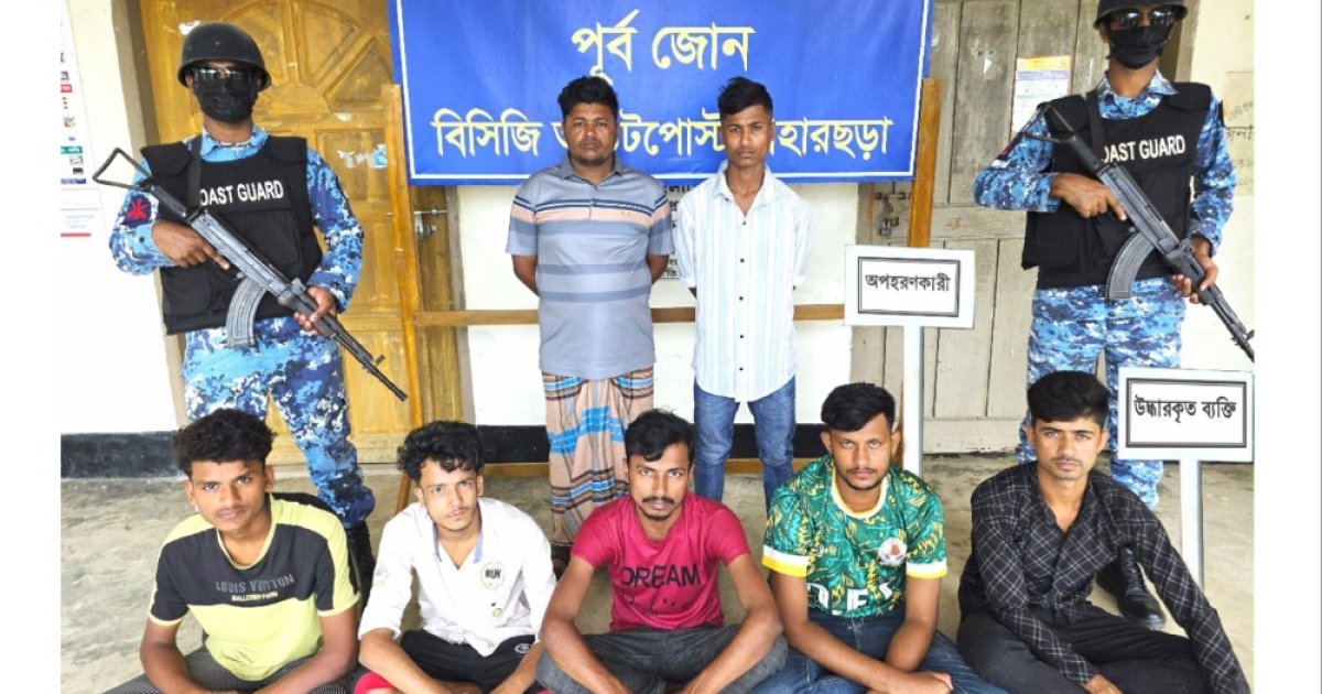 টেকনাফে দুই অপহরণকারী আটক, পাঁচ ভিকটিম উদ্ধার