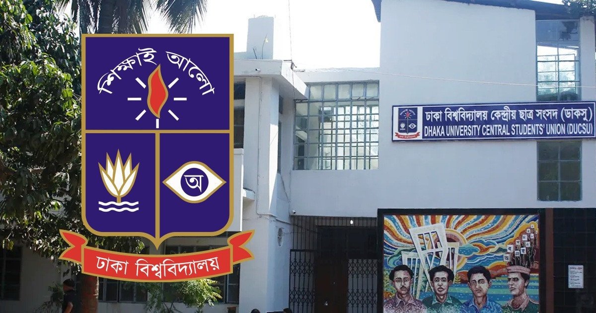 যুক্তরাষ্ট্রে আখতারের ওপর হামলায় ডাকসুর নিন্দা