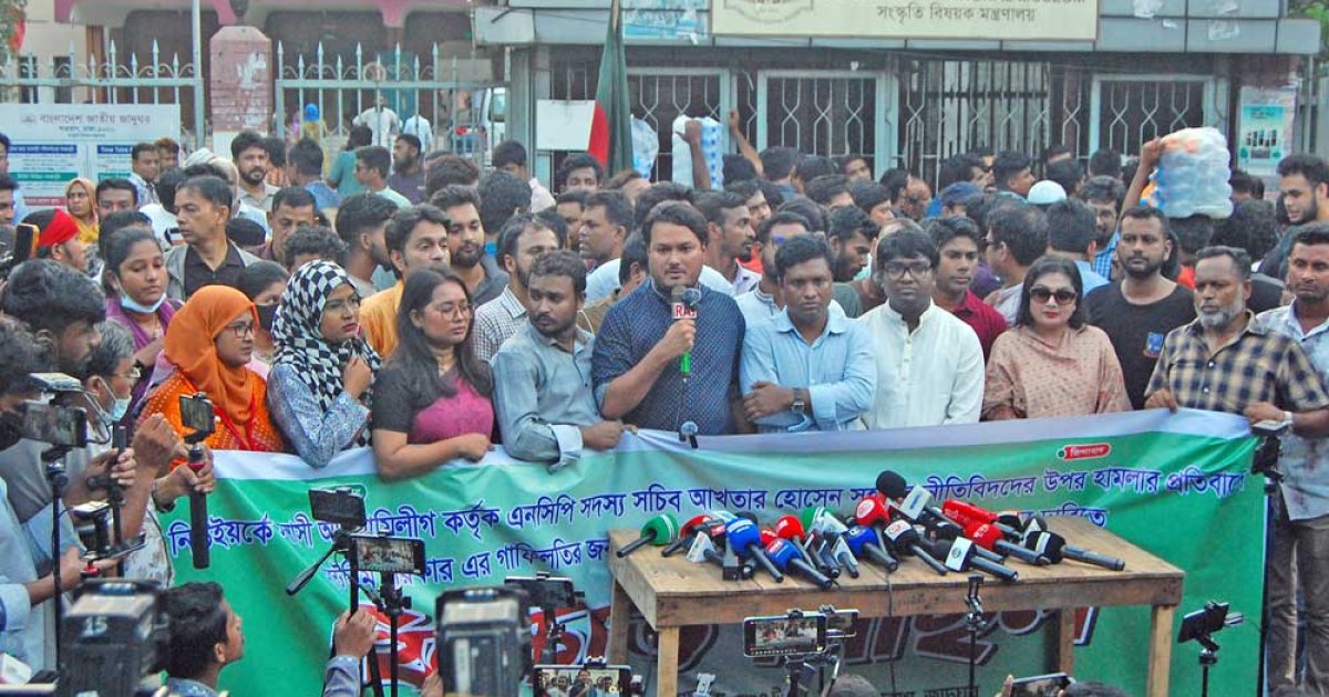 নিউইয়র্কে আখতারকে ডিম নিক্ষেপ, শাহবাগে এনসিপির বিক্ষোভ
