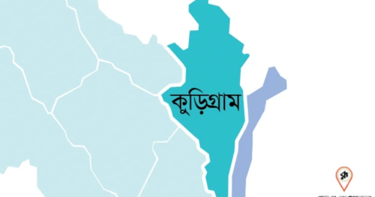 কুড়িগ্রামে পানিতে ডুবে শিশুর মৃত্যু