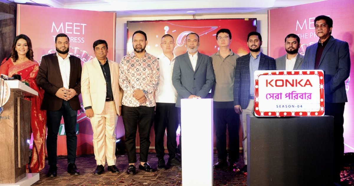 ফ্যামিলি রিয়েলিটি শো “কনকা সেরা পরিবার” শুরু হচ্ছে সিজন ৪