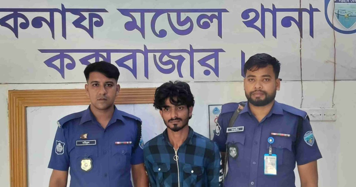 টেকনাফে অপহৃত উদ্ধার, ‘অপহরণকারী’ গ্রেপ্তার