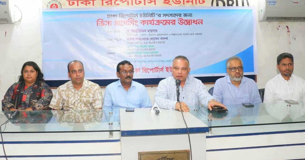 ডিআরইউতে চালু হলো ভিসা প্রসেসিং কার্যক্রম