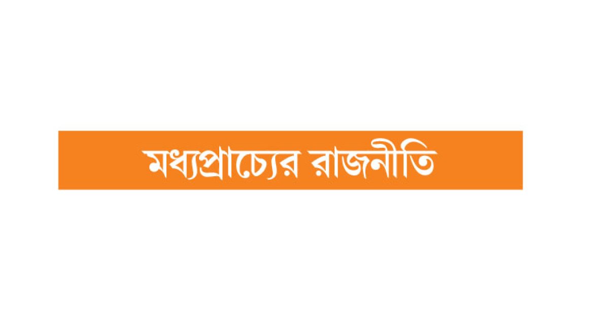 এবার তুরস্কে চোখ ইসরায়েলের!