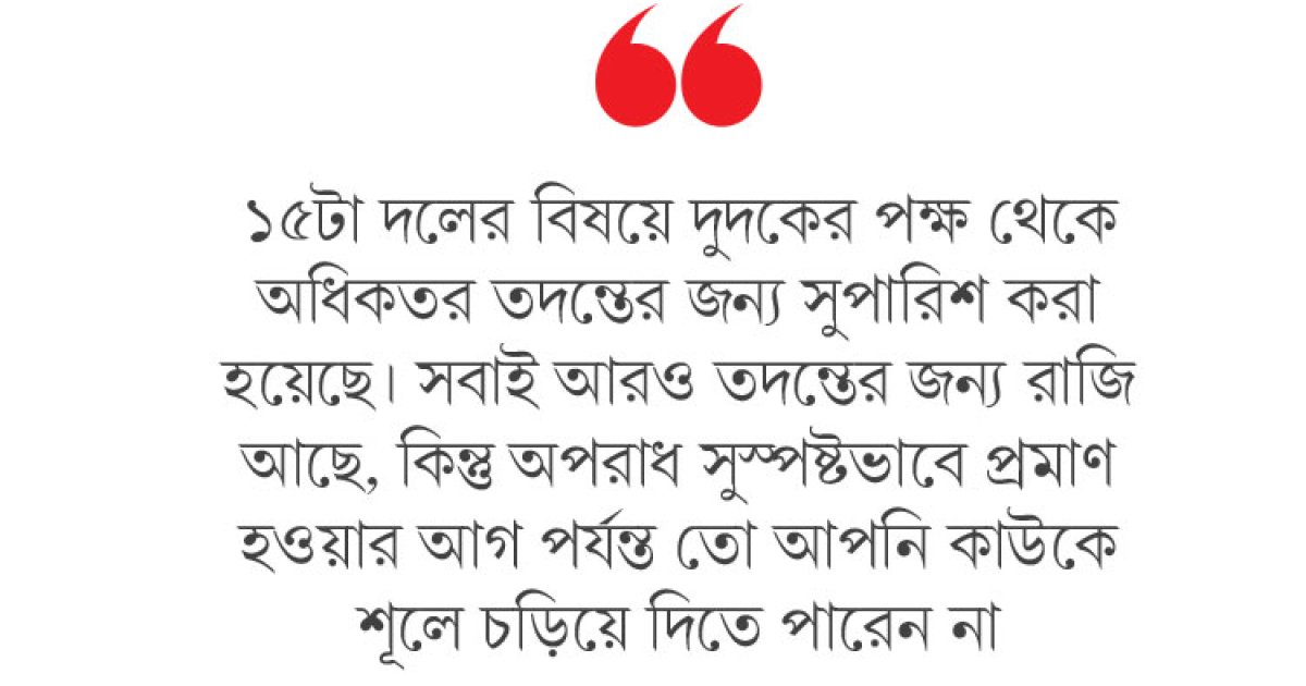 ভোটার হওয়া নিয়েই হুলুস্থুল