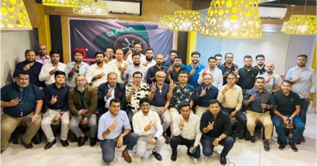 বাংলাদেশ অটোমোবাইল প্রফেশনাল অ্যাসোসিয়েশনসের পঞ্চম প্রতিষ্ঠাবার্ষিকী