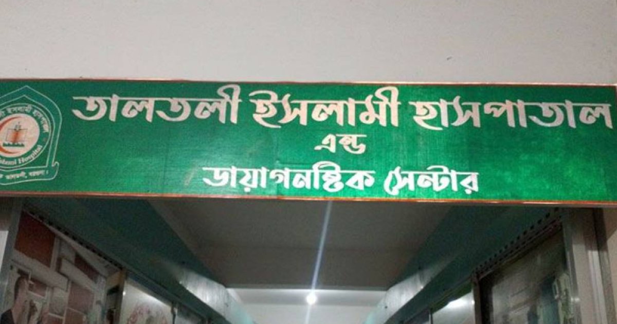 সিজারের সময় পেট কেটে নবজাতকের মৃত্যুর অভিযোগ