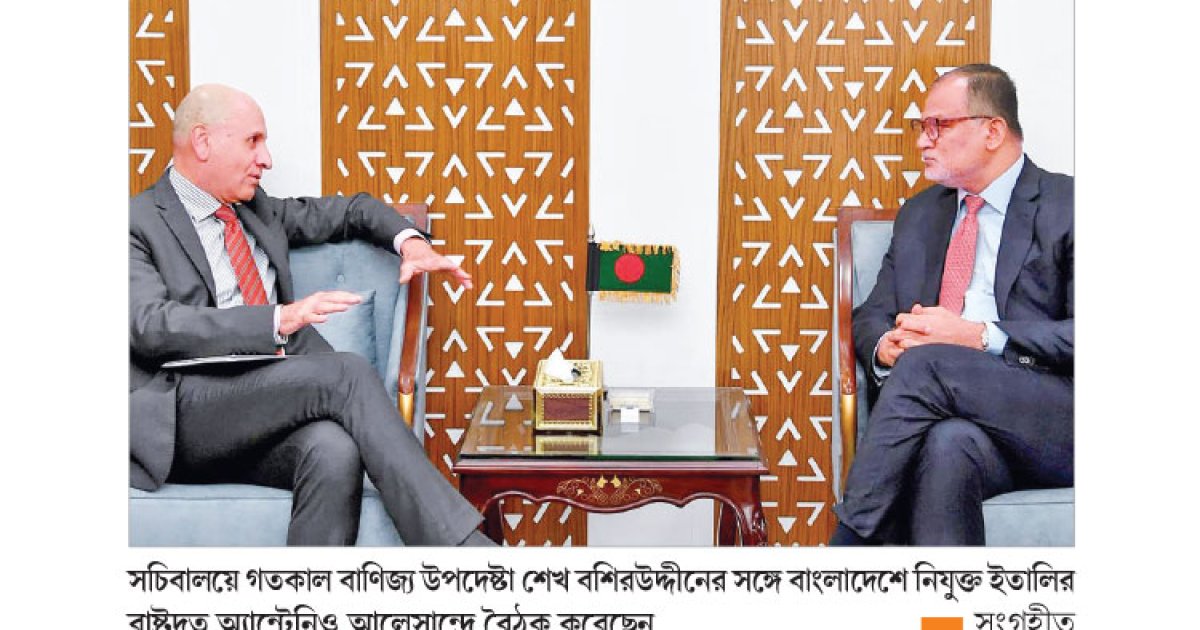 জোরালো বাণিজ্যিক সম্পর্ক চায় ইতালি