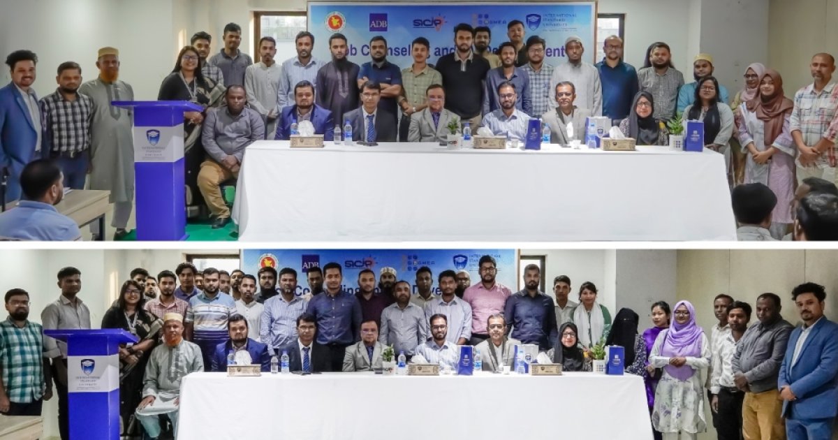 আইএসইউতে এসআইসিআইপি’র দুই দিনব্যাপী কর্মশালা
