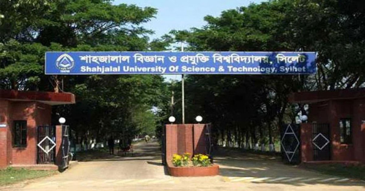 শাবিপ্রবির ‘বঙ্গবন্ধু শেখ মুজিবুর রহমান হল’ এখন ‘বিজয় ২৪ হল’