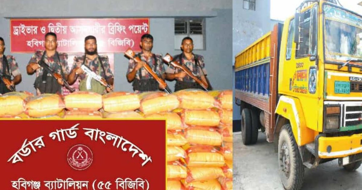 মাধবপুরে দেড় কোটি টাকার ভারতীয় জিরাসহ ট্রাক জব্দ