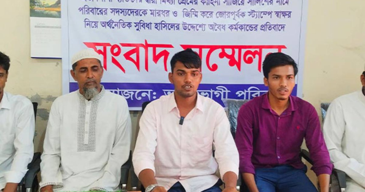 হাতিয়ায় জোরপূর্বক টাকা আদায়ের চেষ্টার অভিযোগে সংবাদ সম্মেলন