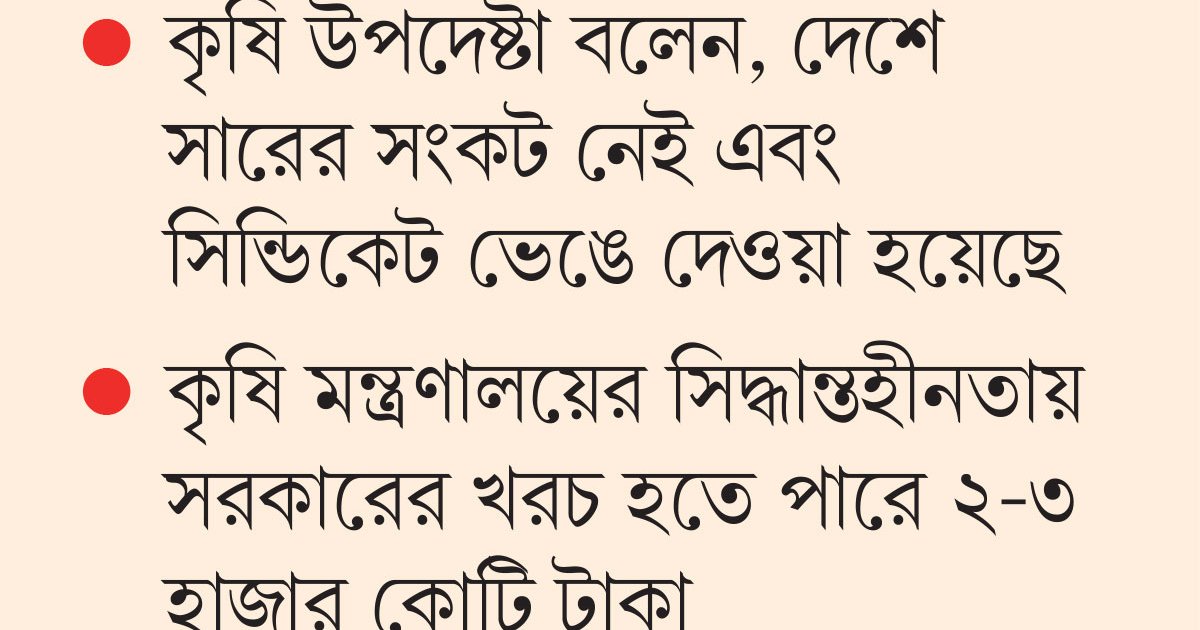হাজার কোটির ক্ষতি ২৩৩ কোটির স্তুতি