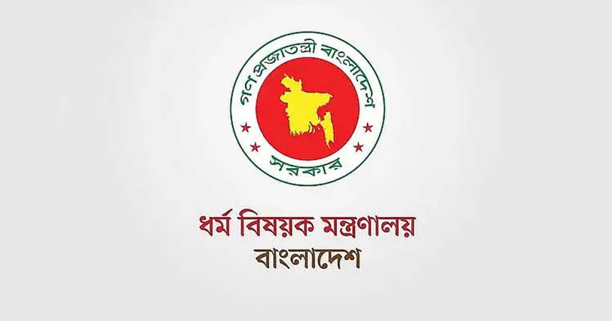 অনাবাসী বাংলাদেশিদেরকে নিজ দেশ থেকেই হজে যেতে হবে