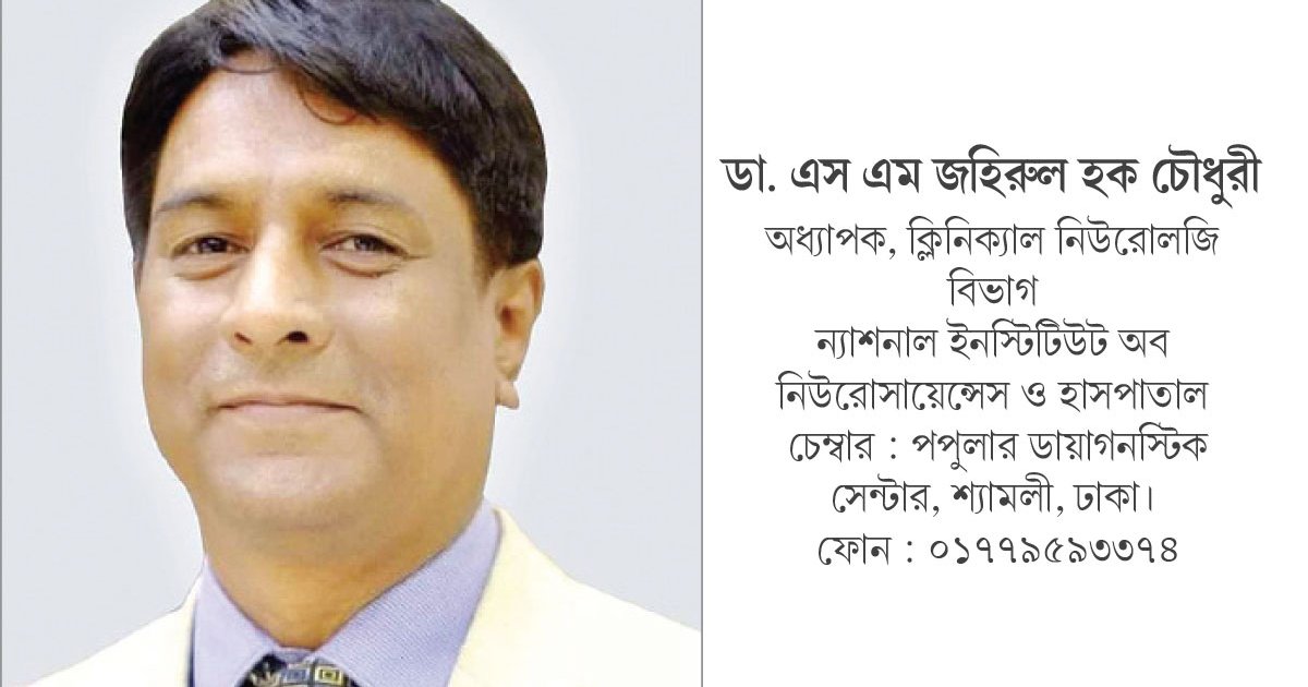 কেন হয় খিঁচুনি