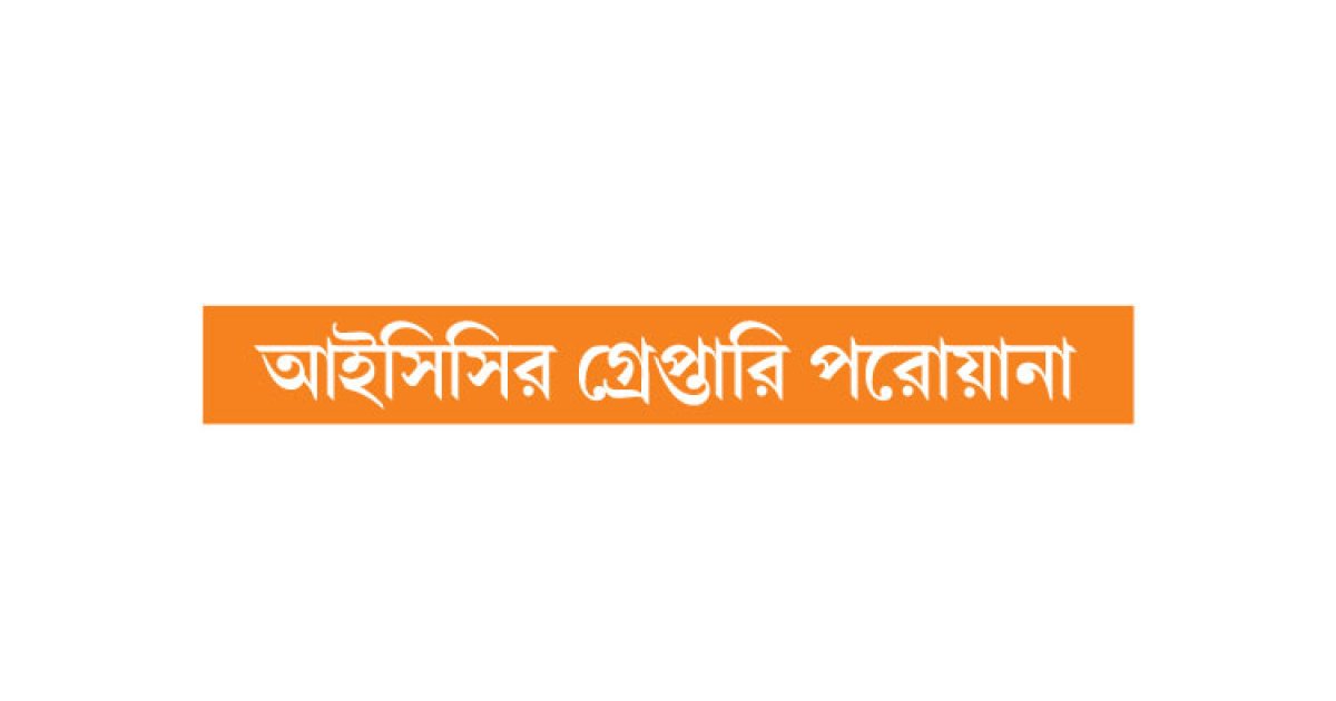 ঘুরপথে নিউ ইয়র্কে নেতানিয়াহু