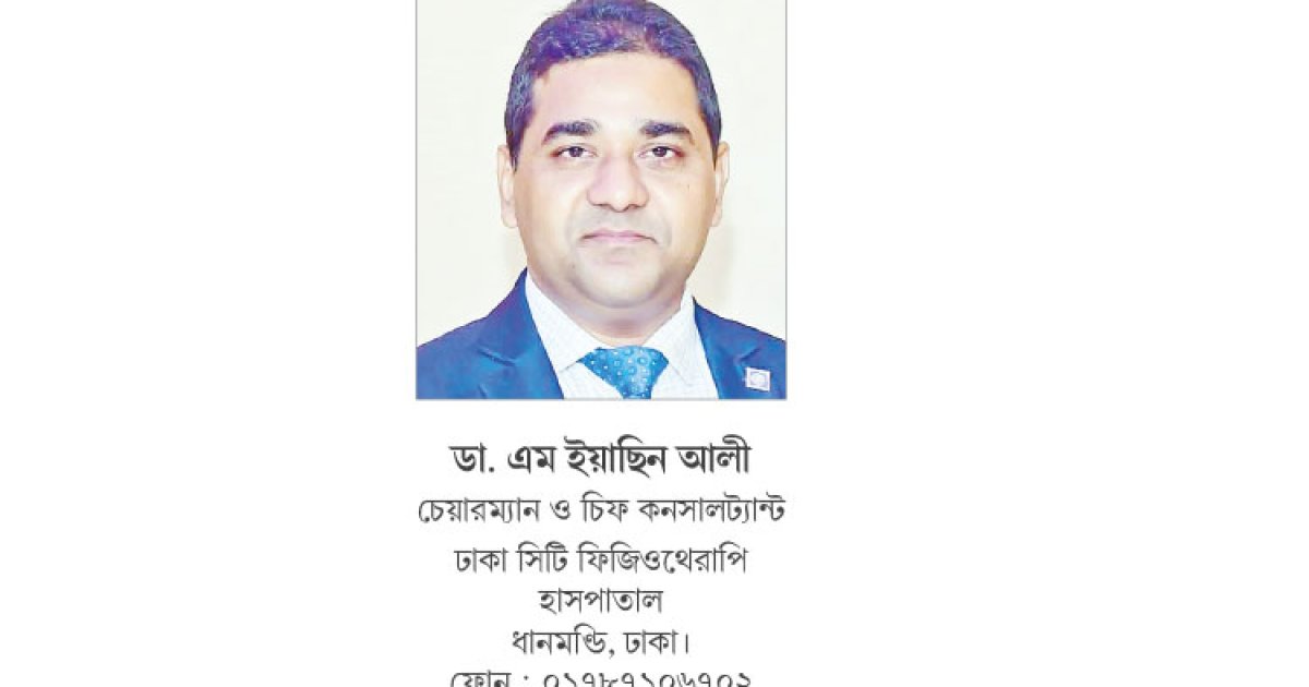 প্লান্টার ফাসাইটিস কী ও তার চিকিৎসা