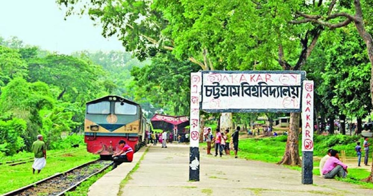 দুর্নীতি ও আর্থিক কেলেঙ্কারিতে চবির তিন কর্মকর্তাকে শাস্তি
