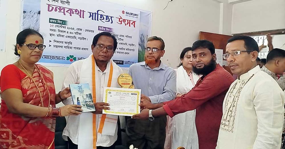 নড়াইলে সাহিত্য সম্মাননা ও লেখক সমাবেশ অনুষ্ঠিত