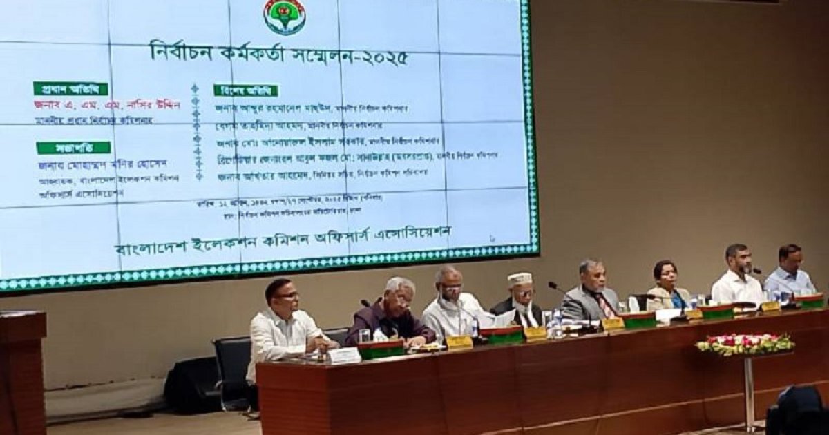 নির্বাচন ভবনে চলছে প্রথম নির্বাচন কর্মকর্তা সম্মেলন