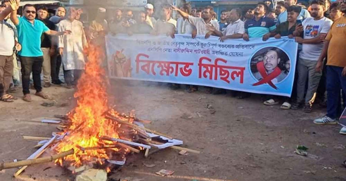 নাসীরুদ্দীন পাটোয়ারীকে অবাঞ্ছিত ঘোষণা, কুশপুত্তলিকা দাহ