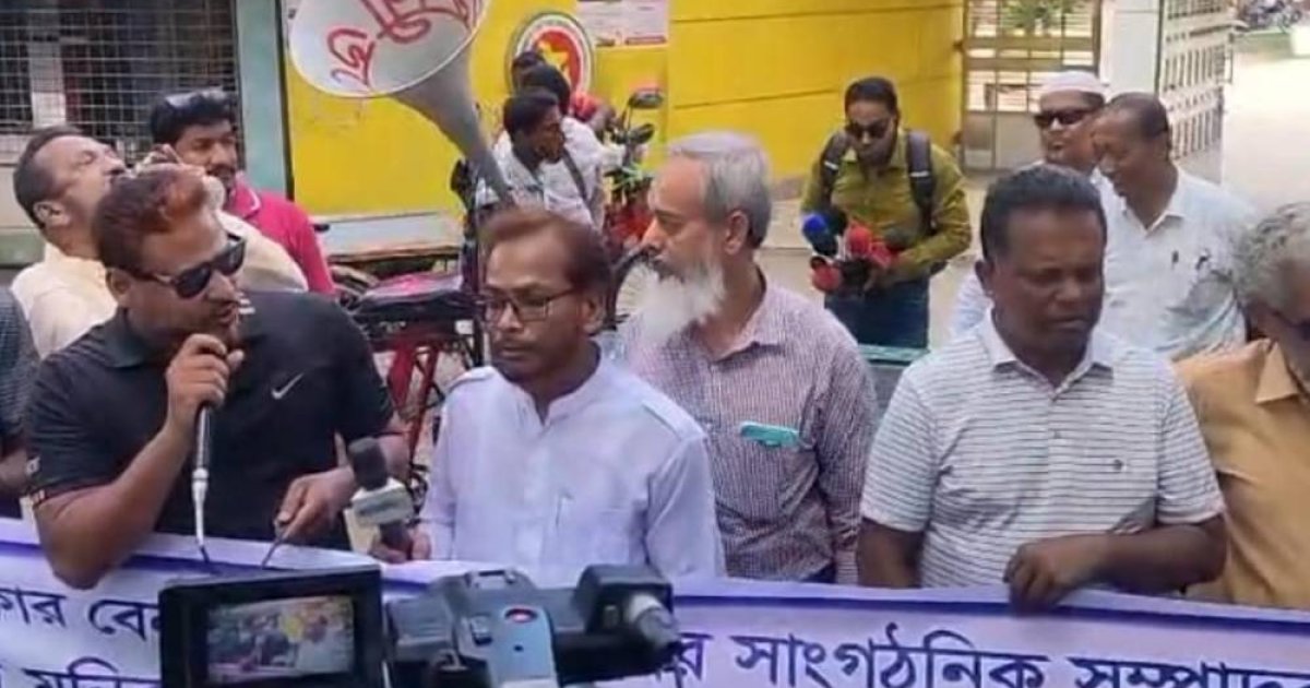 সাংবাদিকের বিরুদ্ধে মিথ্যা মামলা প্রত্যাহারের দাবিতে প্রতিবাদ