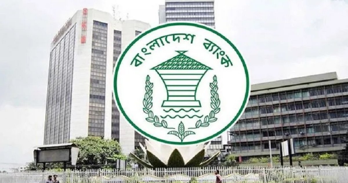 আরটিজেএস লেনদেনের সময়সূচিতে পরিবর্তন আনল বাংলাদেশ ব্যাংক