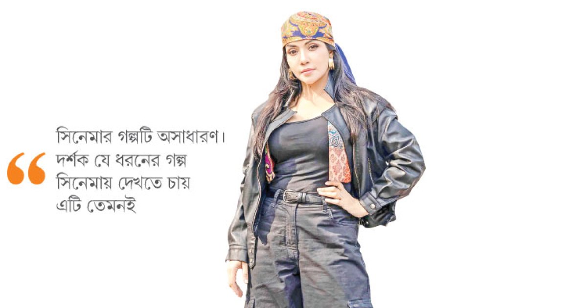 নবযাত্রায় নওশাবা