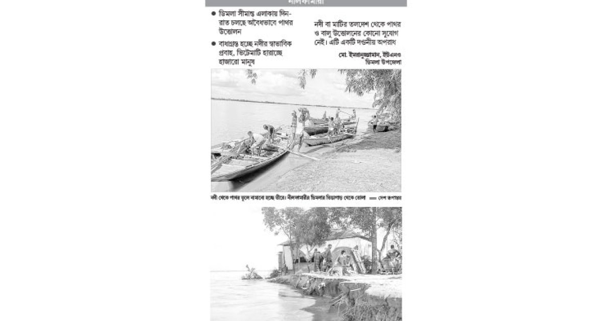 তিস্তাপাড়ে পাথরখেকোদের থাবা