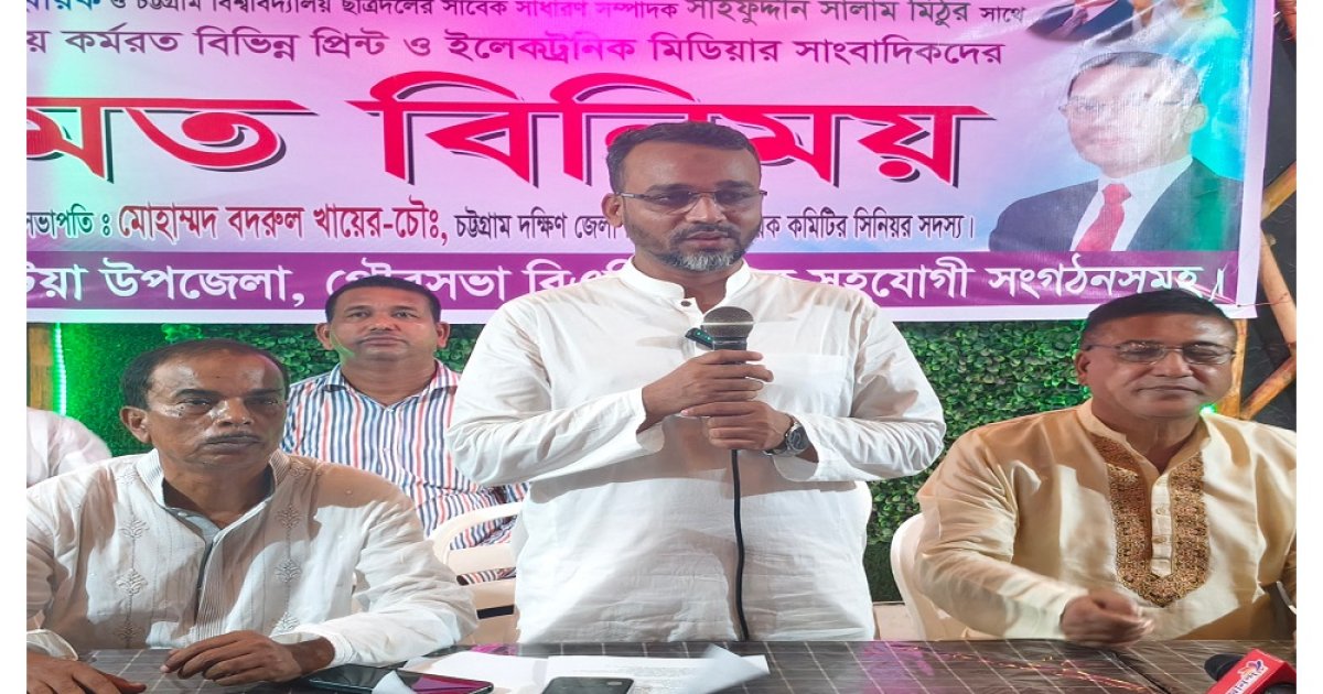 সাবেক এমপি পটিয়াকে মাদকের আখড়া বানিয়েছেন