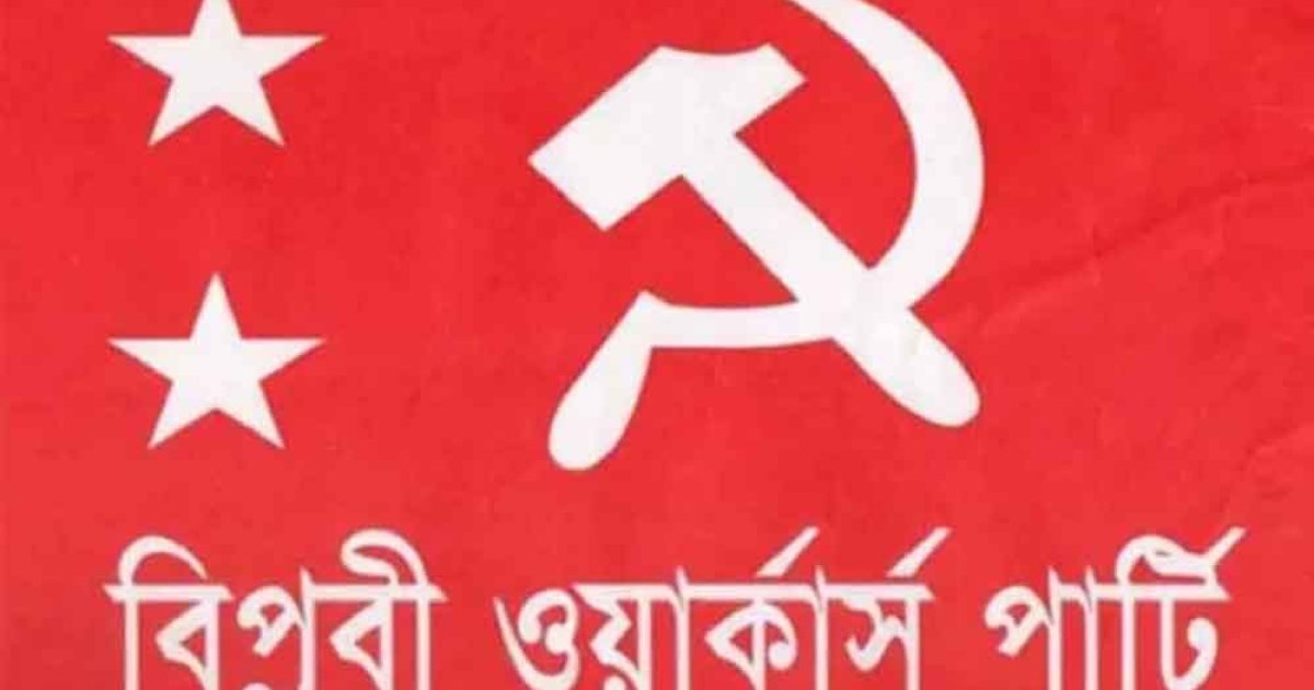 গণ শুনানি ছাড়া কোন মেগা প্রকল্প গ্রহণ করা যাবে না: বিপ্লবী ওয়ার্কার্স পার্টি