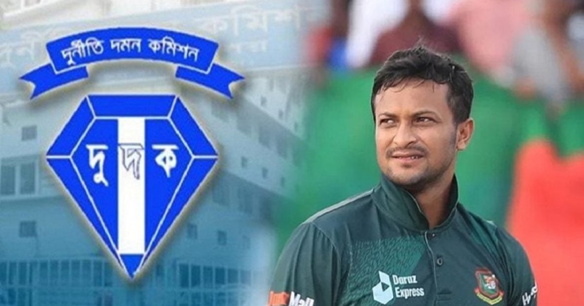 সাকিব আল হাসানের অবৈধ সম্পদ অর্জন তদন্তে নতুন কর্মকর্তা
