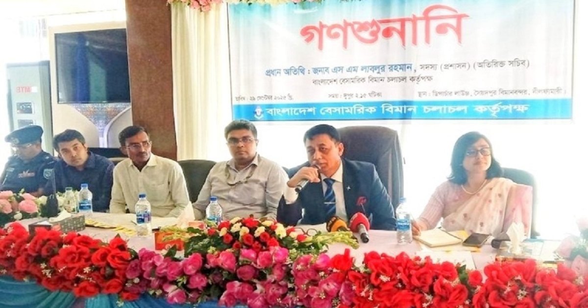 ‘চট্টগ্রাম ও সিলেট রুটে সৈয়দপুর থেকে সরাসরি বিমান চলাচল শুরু হবে’