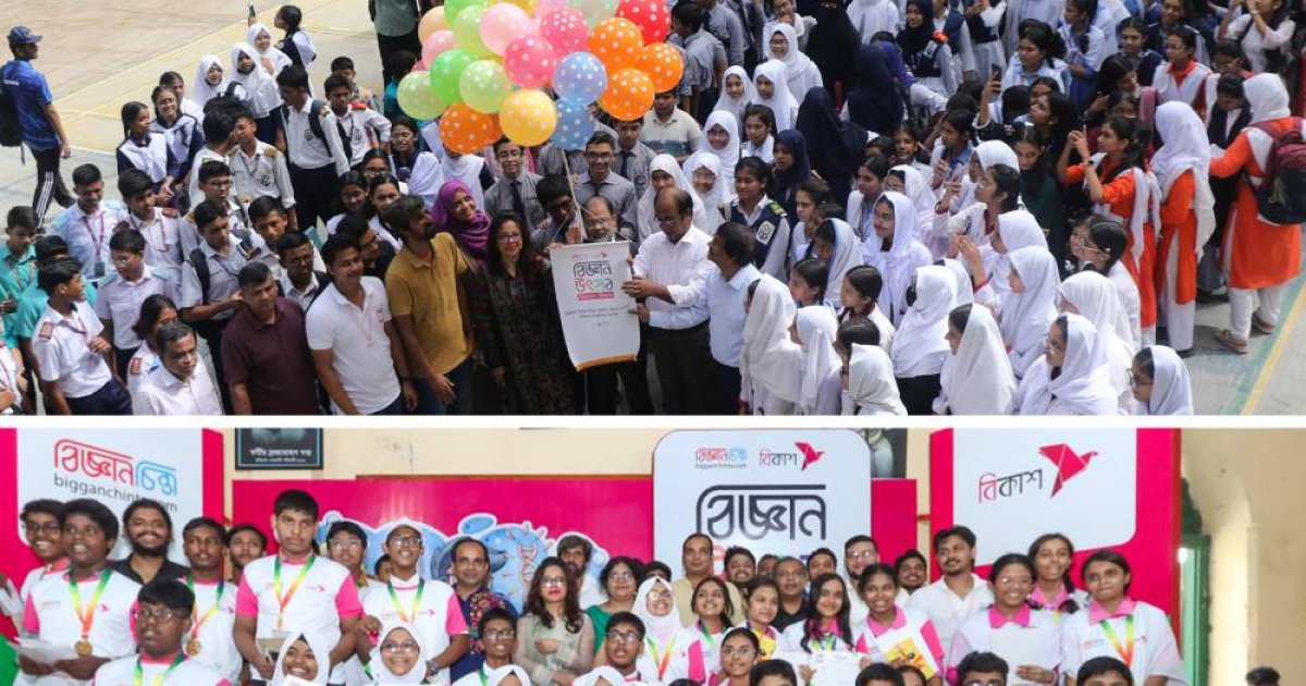 চট্টগ্রাম ও বরিশালে বিকাশ-বিজ্ঞানচিন্তার আয়োজনে ‘বিজ্ঞান উৎসব’