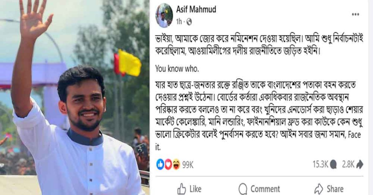 ‘ভাইয়া, আমাকে জোর করে নমিনেশন দেওয়া হয়েছিল’