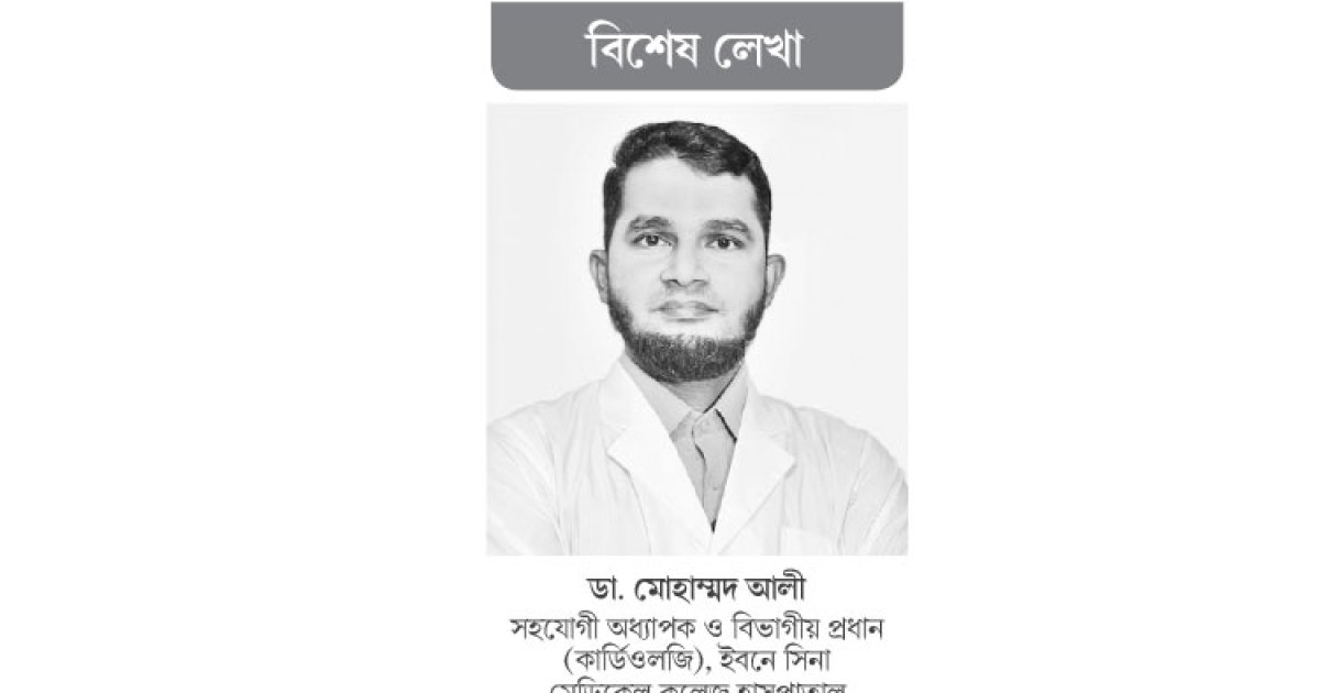 আমাদের দেশে হৃদরোগের ঝুঁকি ও করণীয়