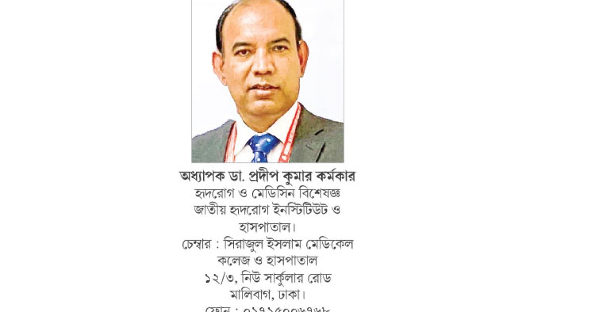 মায়োকার্ডিয়াল ইনফার্কশন বা হার্ট অ্যাটাক