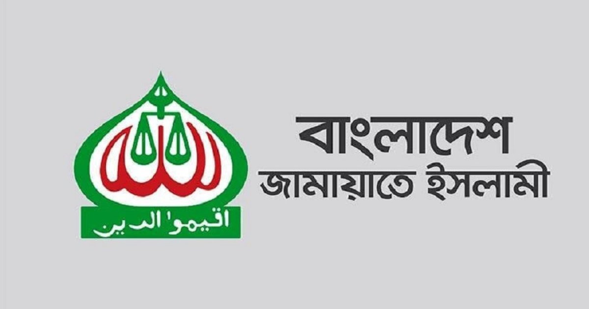 নির্বাচনের আগেই আসছে জামায়াতের নতুন আমির