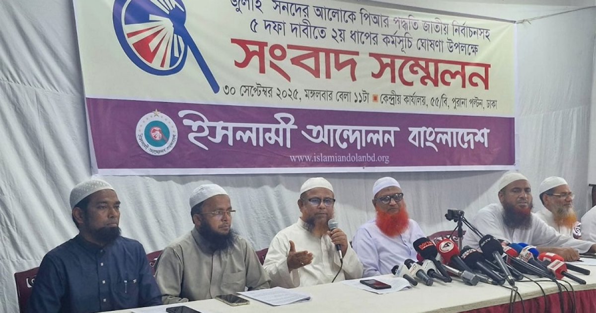 ইসলামী আন্দোলনের নতুন কর্মসূচি ঘোষণা