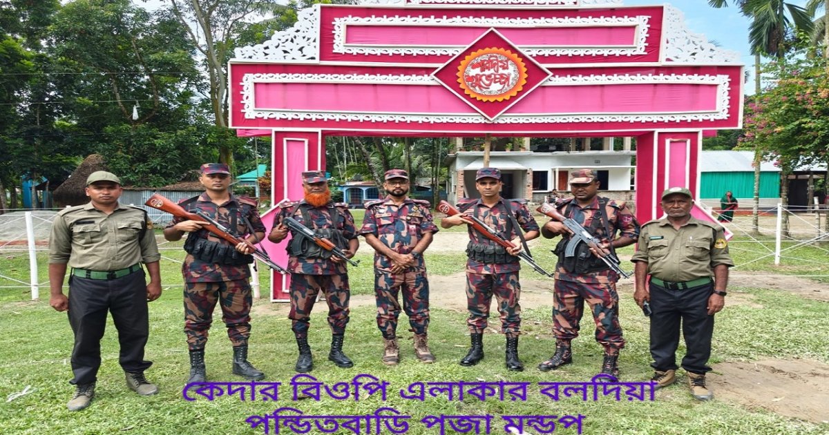সীমান্ত এলাকাসহ পূজা মন্ডপে বিজিবি মোতায়েন