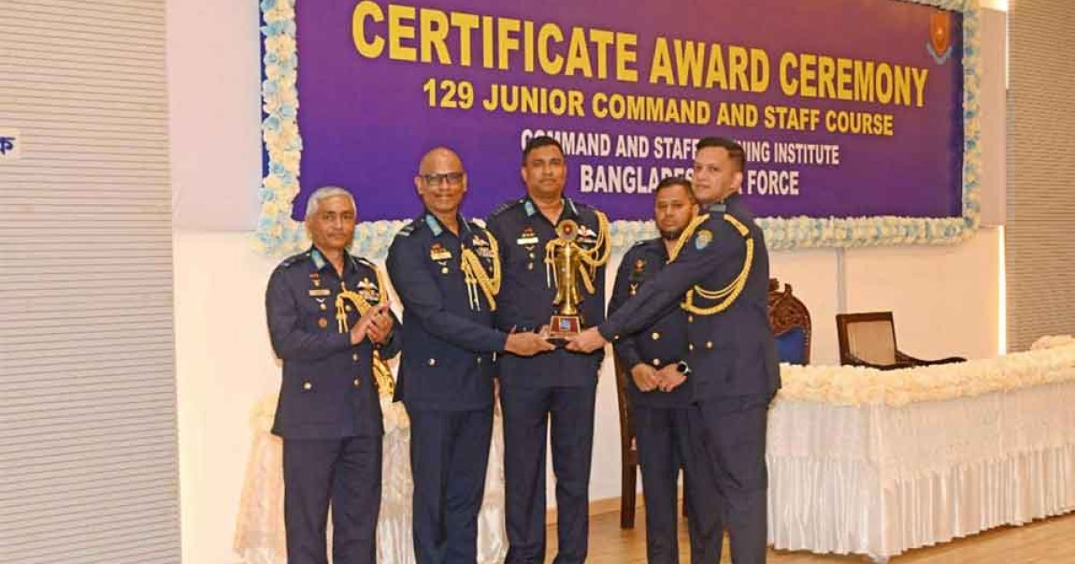 বাংলাদেশ বিমান বাহিনীর ১২৯ তম জুনিয়র কমান্ড ও স্টাফ কোর্সের সনদপত্র বিতরণ অনুষ্ঠান