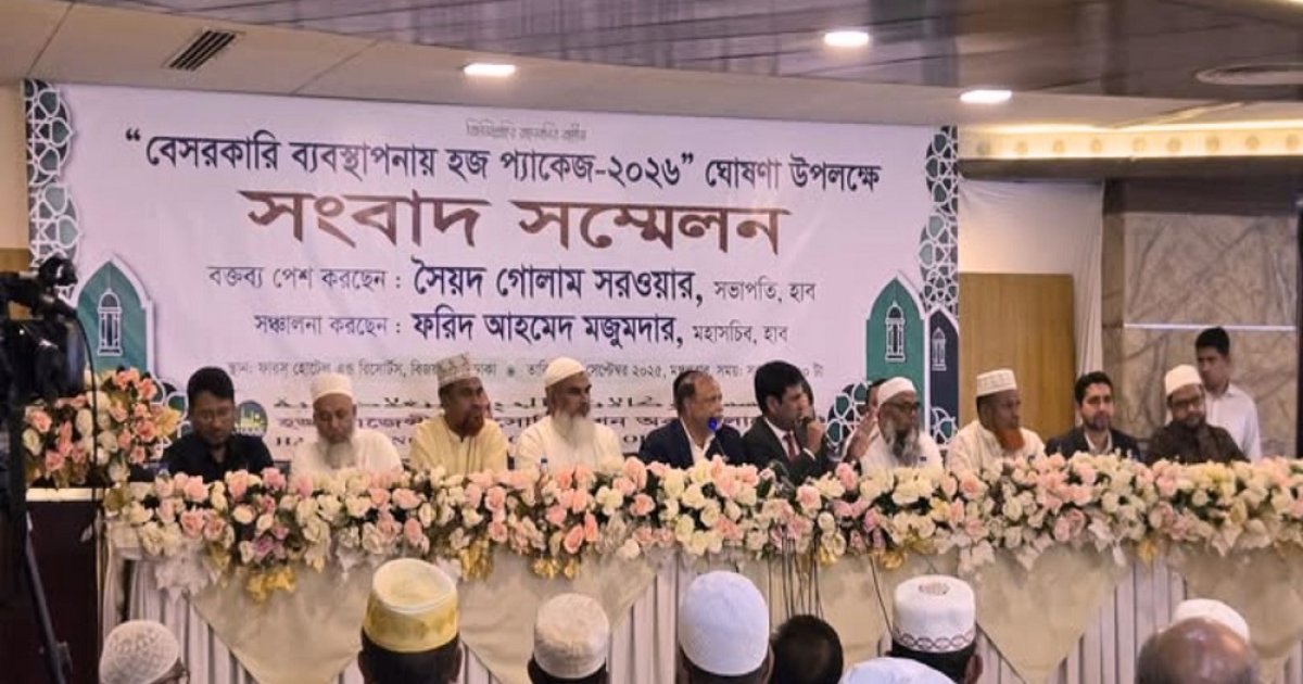 বেসরকারি ব্যবস্থাপনায় হজের বিশেষ প্যাকেজ ঘোষণা