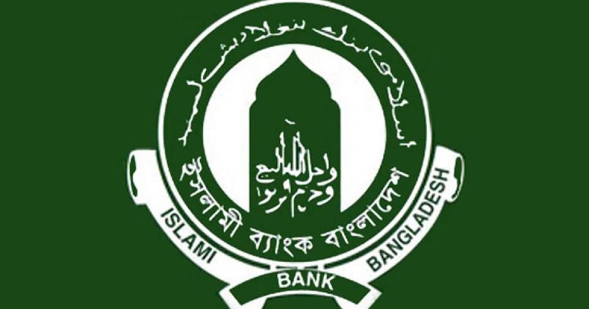 ২৮ হাজার টাকা বেতনে চাকরি দিচ্ছে ইসলামী ব্যাংক