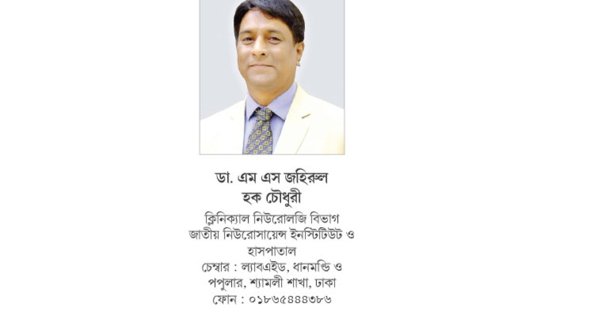 হঠাৎ মাথা ঘুরে উঠলে অবহেলা নয়