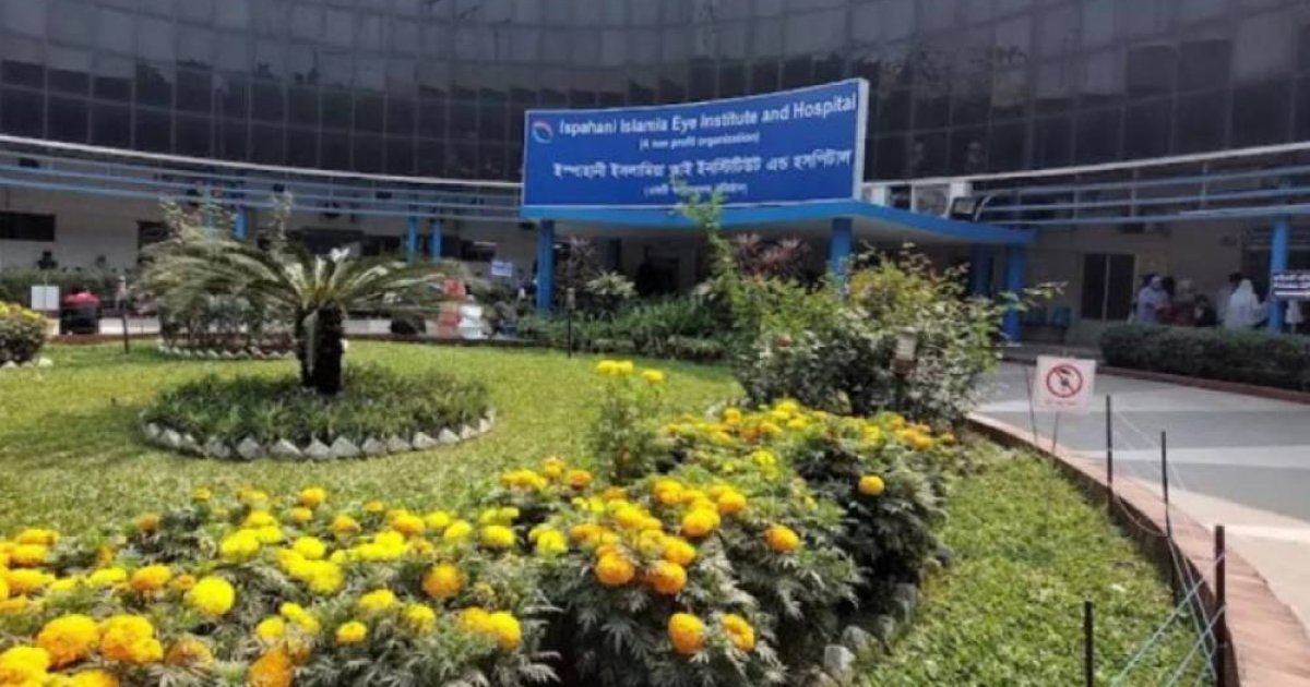 ইস্পাহানী ইসলামিয়া চক্ষু হাসপাতালে চাকরির সুযোগ
