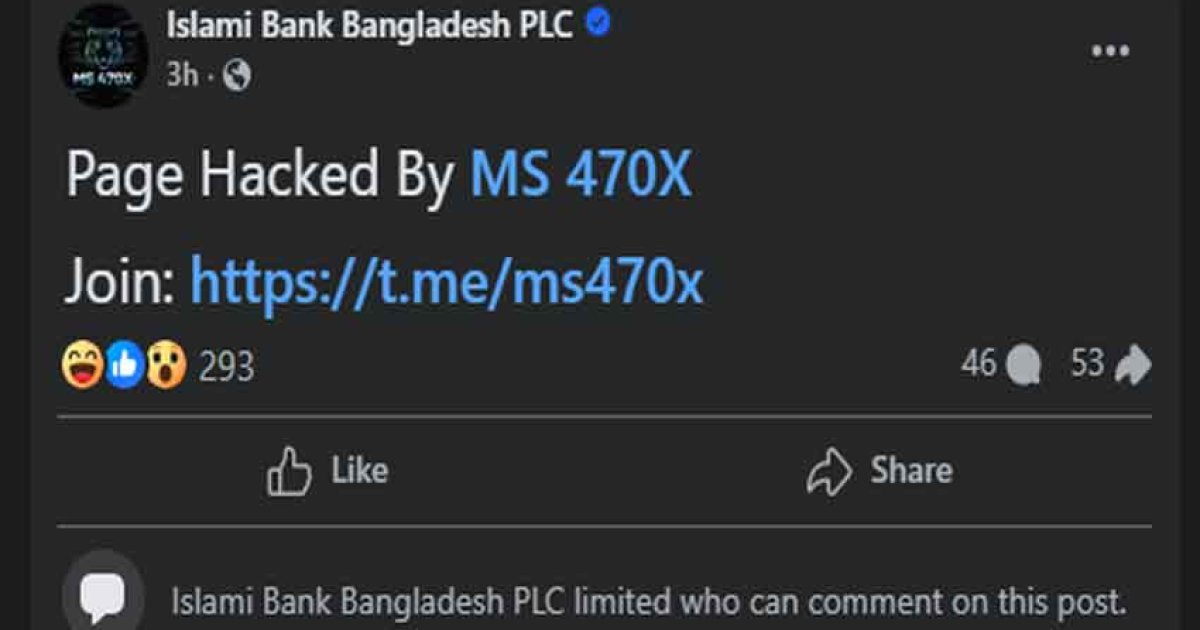 ইসলামী ব্যাংকের ভেরিফায়েড ফেসবুক পেজ হ্যাকড