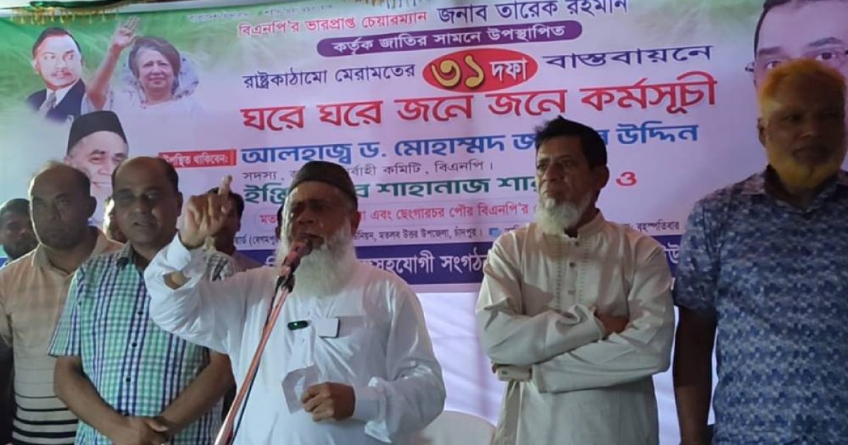 ‘আগামী নির্বাচনে বিএনপিকে ক্ষমতায় আনতে হবে’